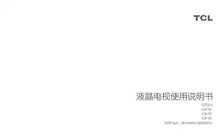 TCL 43F6